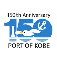 神戸開港150年記念